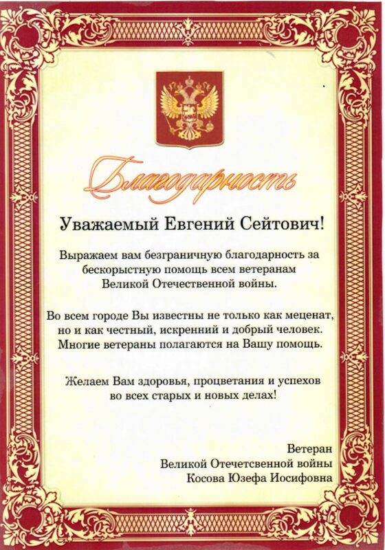 Сарсенбаев Магазин Иркутск
